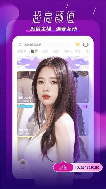 潮汕主播爆料视频下载安装,揭秘热门应用安装步骤  第1张